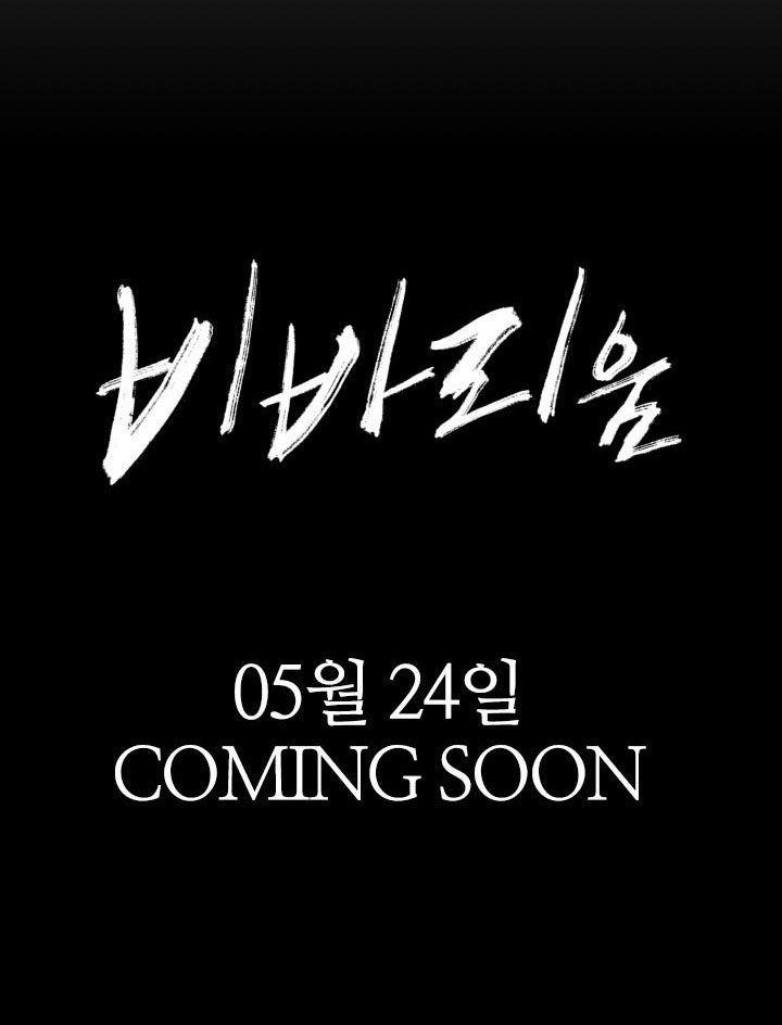 vivarium chapter 0 23