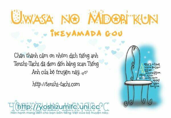 uwasa no midori-kun!! chapter 1 1