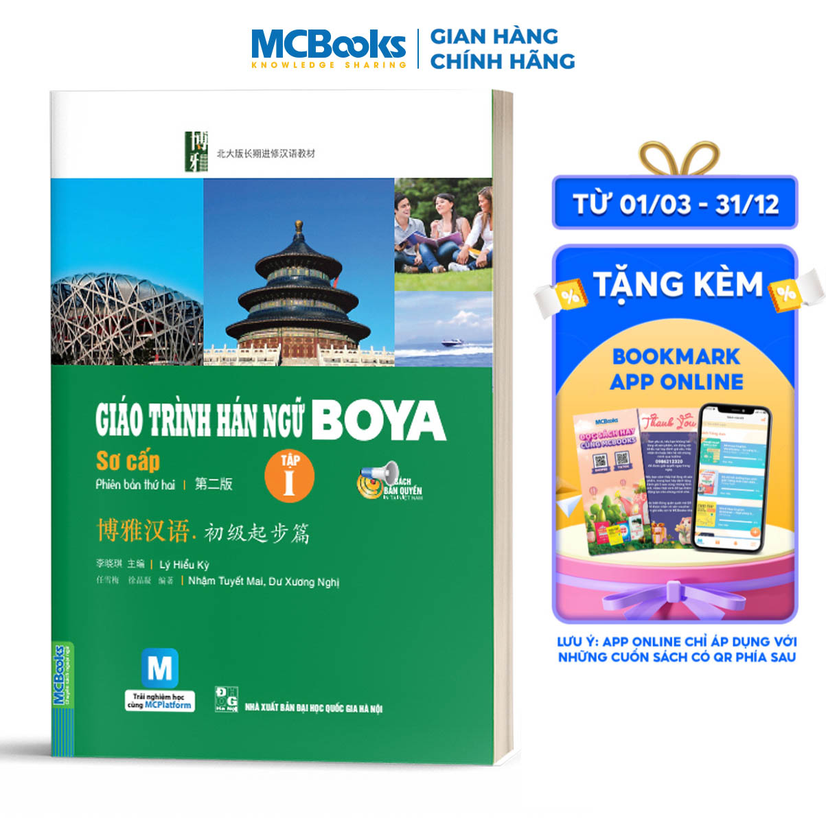 Giáo trình hán ngữ Boya sơ cấp tập 1