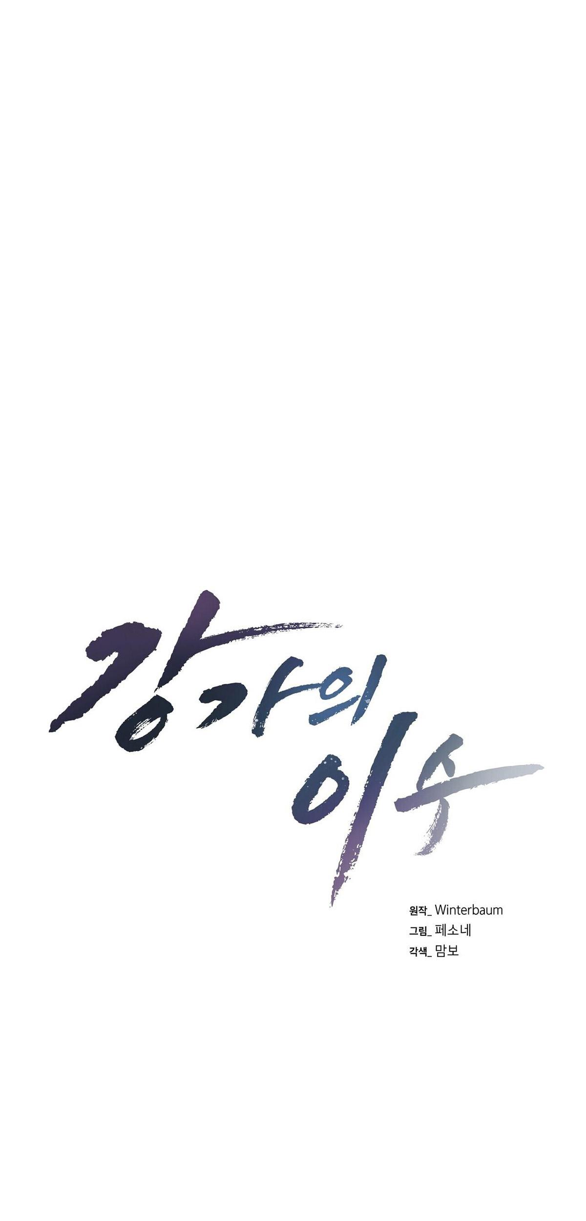 chàng dâu nhà họ kang chapter 56 1