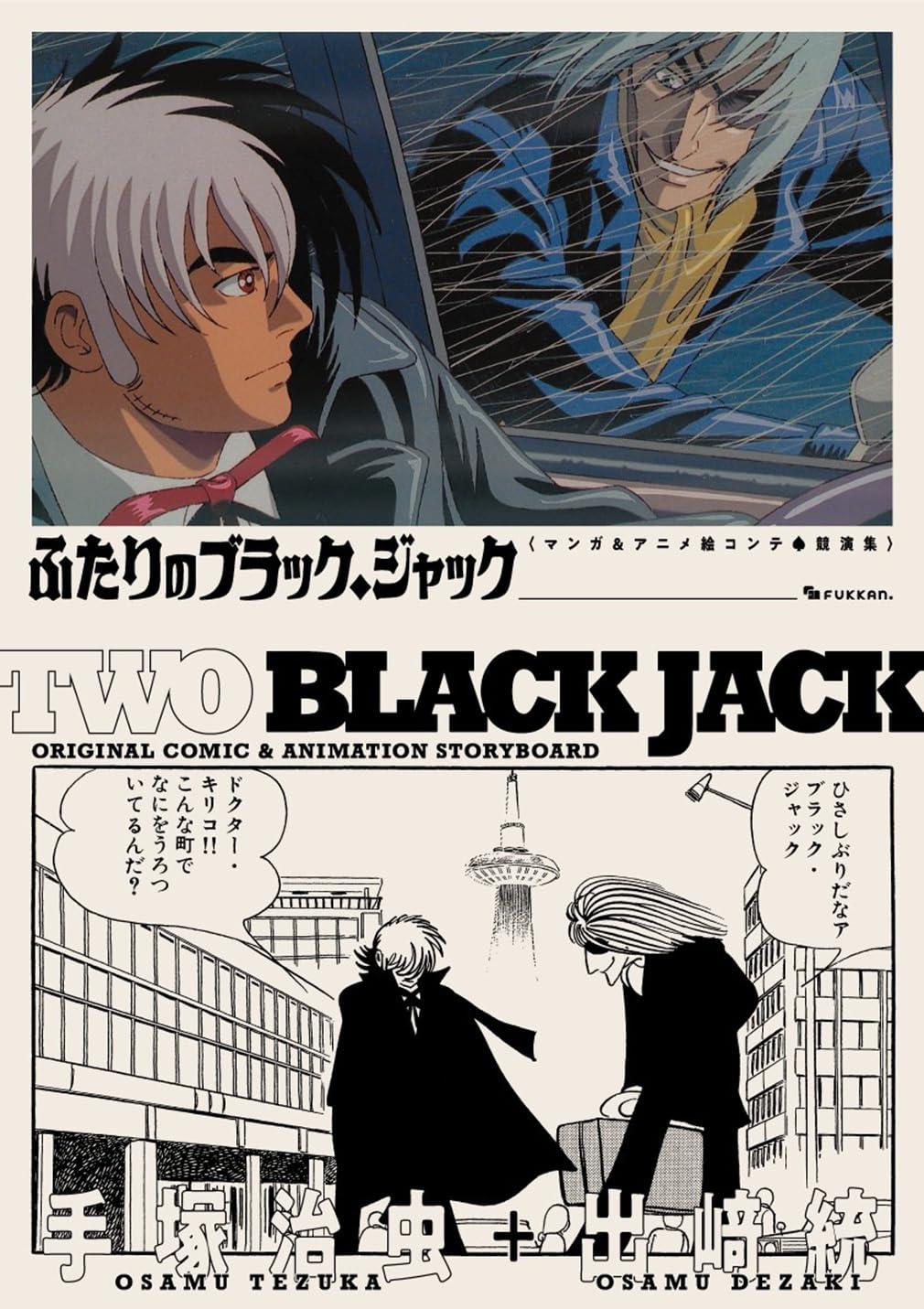 Sách ngoại văn: Futari No Burakku Jakku Manga & Anime (Japanese Edition)