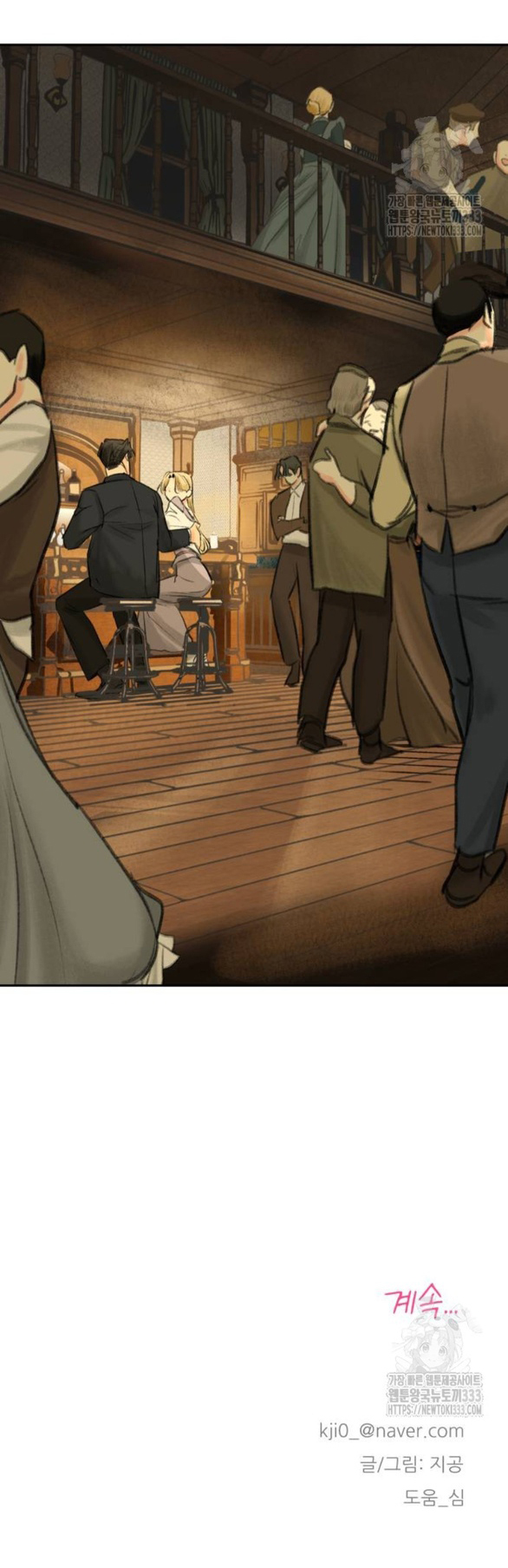 [18+] sự thuần khiết dành cho em chapter 15.2 26