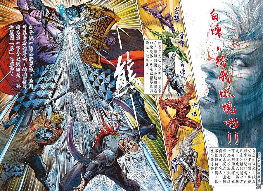 sơn hải kinh truyện chapter 277 6