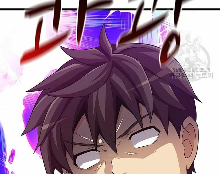 arcane sniper chapter 56 71