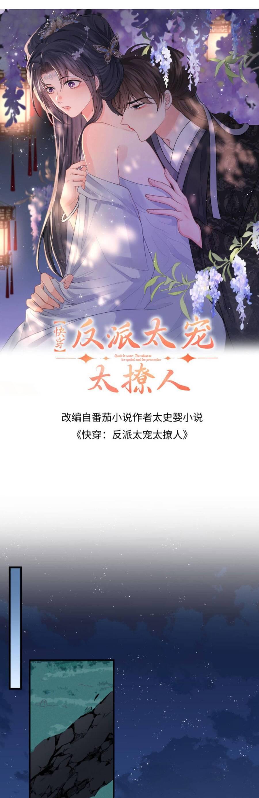 xuyên nhanh : nhân vật phản diện quá nuông chiều ta chapter 100 1