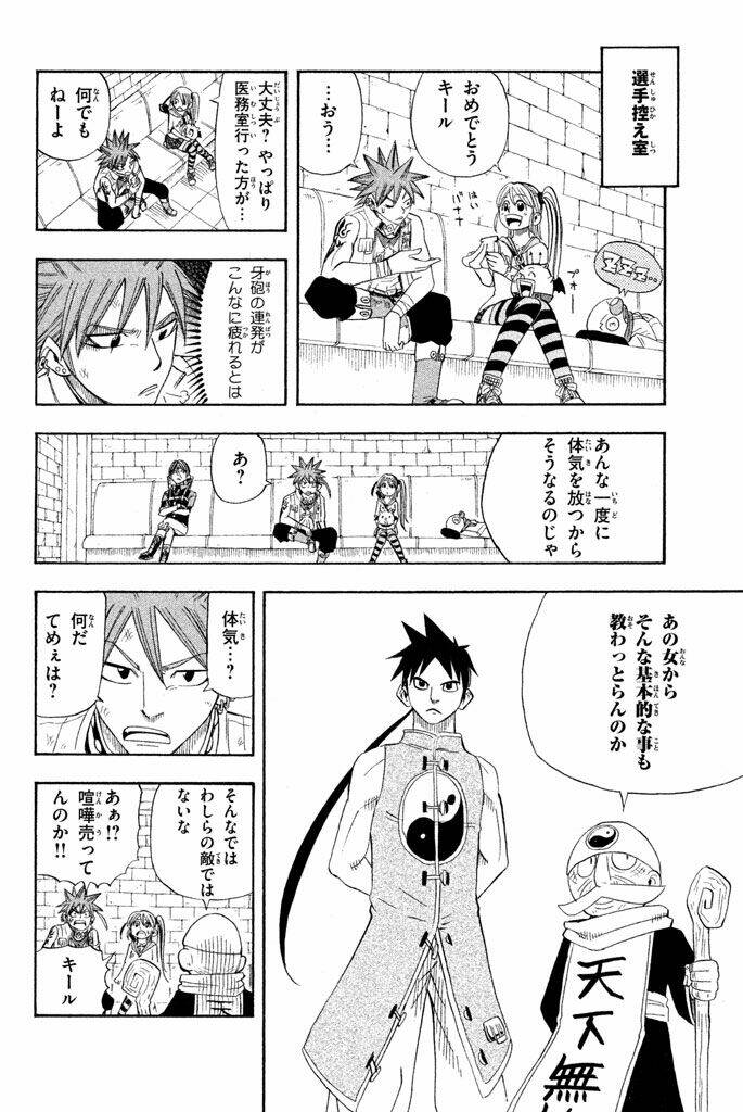 buster keel chapter 29 32