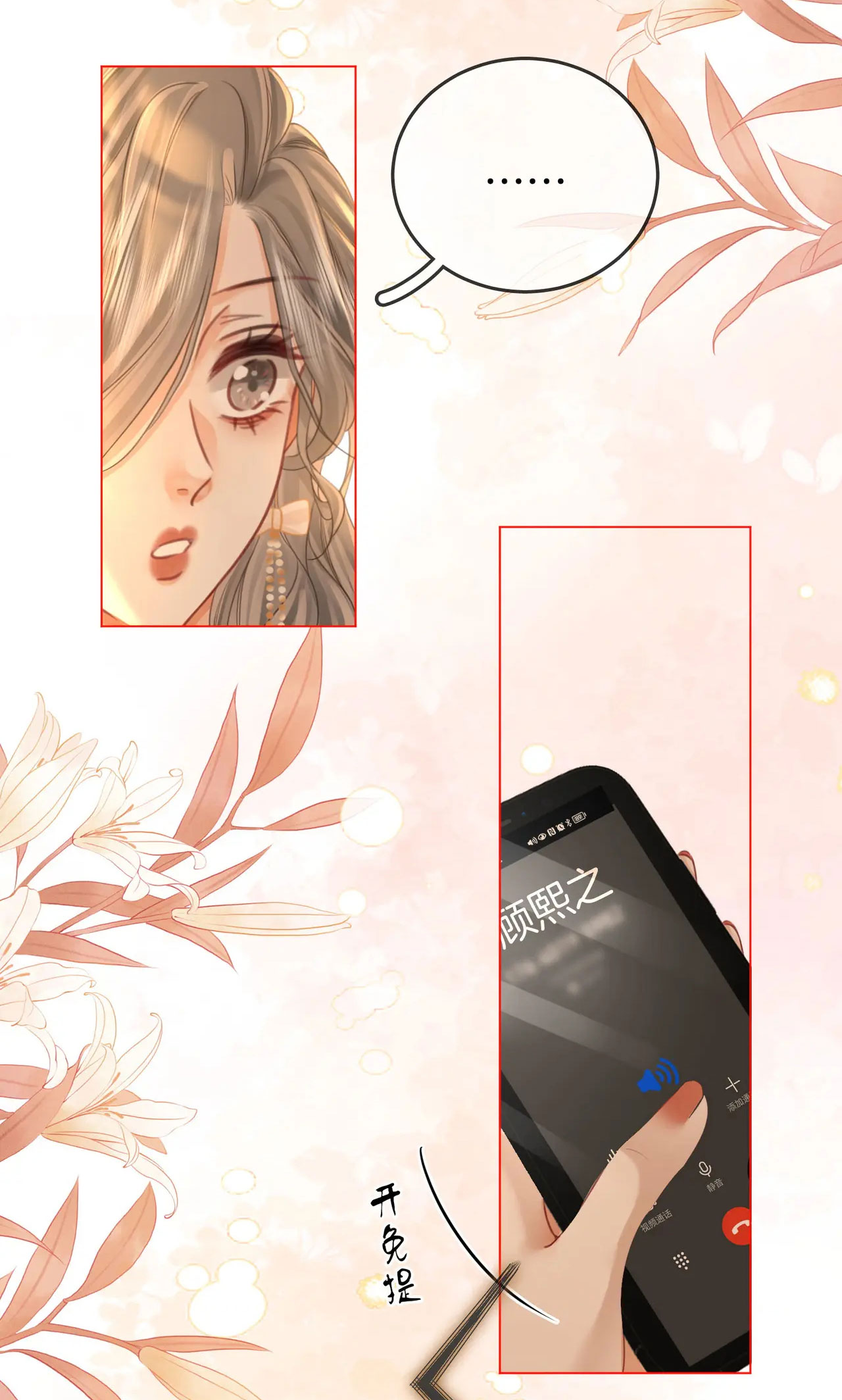 Cố Tiểu Thư Và Khúc Tiểu Thư chapter 43 - Trang 13