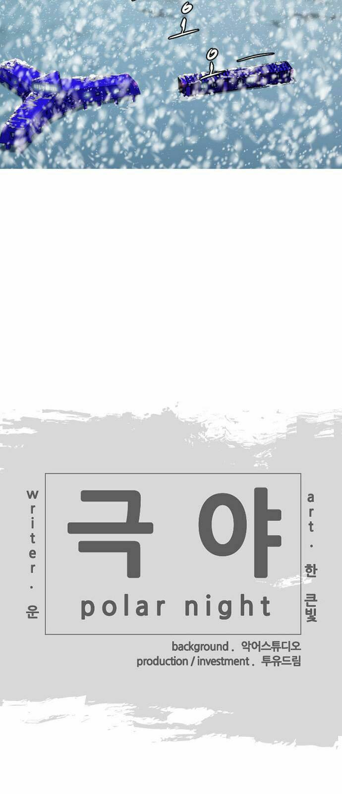 đêm vùng cực chapter 4 33