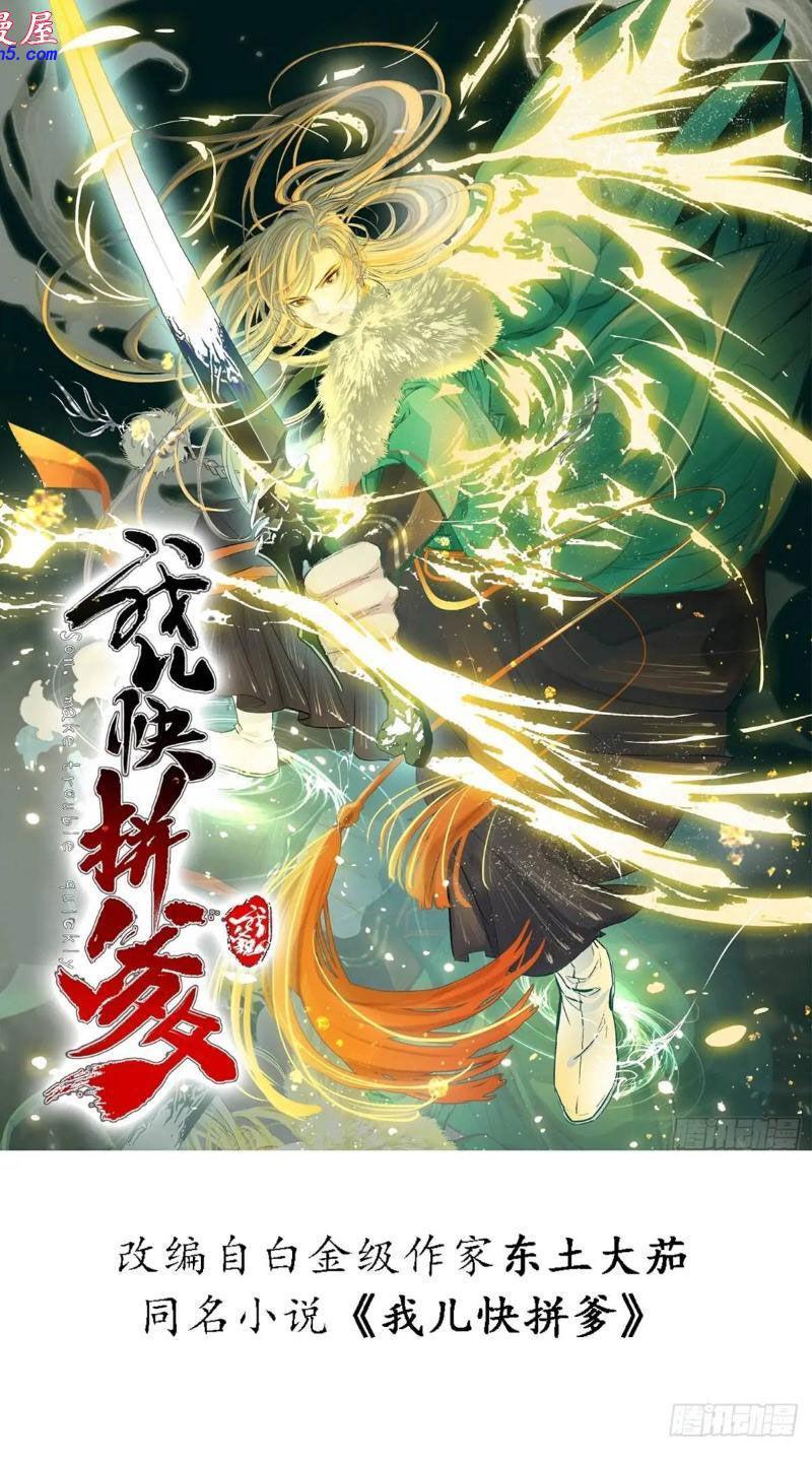 hệ thống gánh con mạnh nhất chapter 123 1