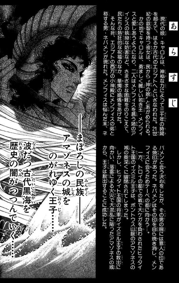 Sách ngoại văn: 王家の紋章 - Ouke No Monshou - Crest Of The Royal Family 47