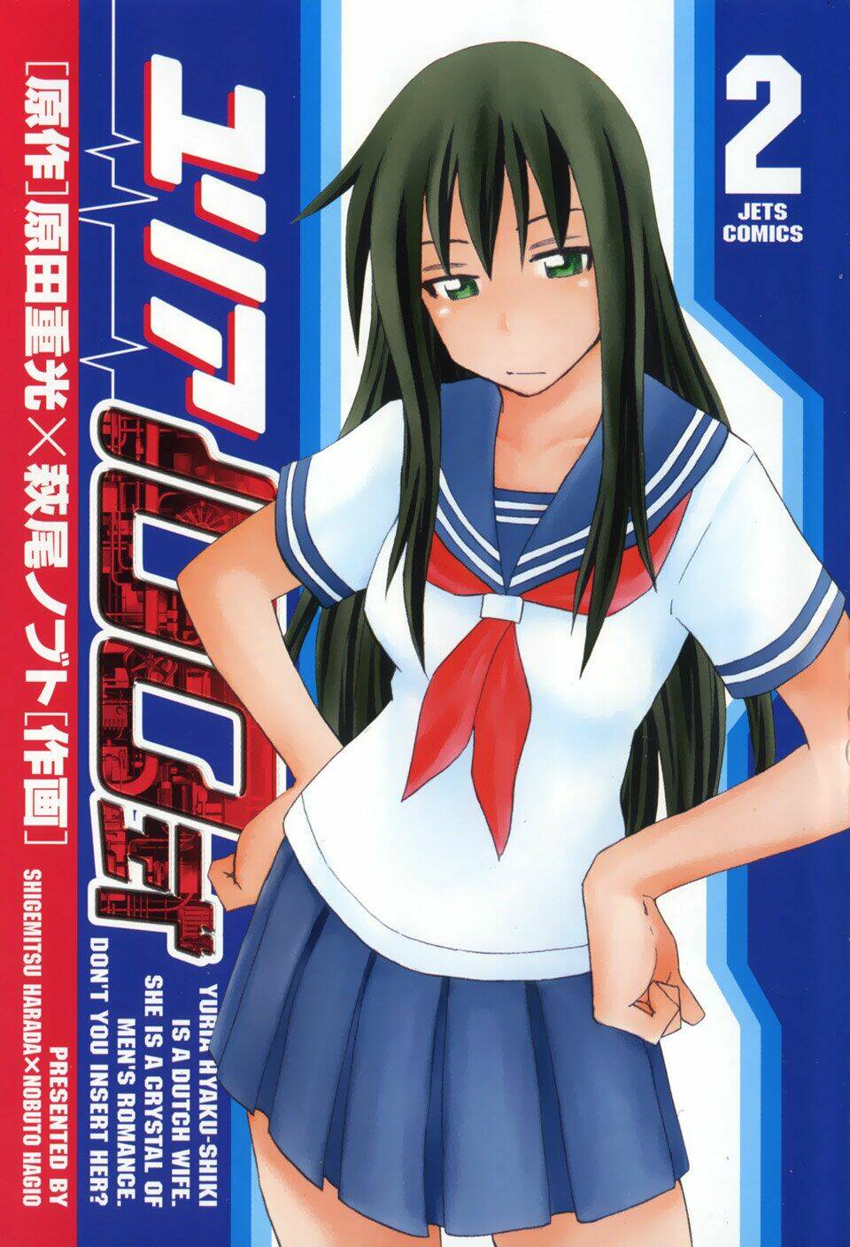 yuria 100 shiki chapter 9 5