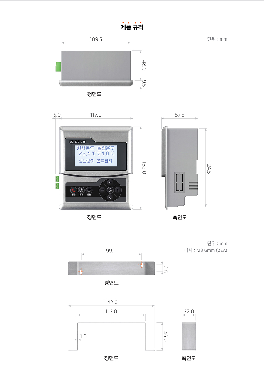 BỘ ĐIỀU KHIỂN MODEL SS-3301L-R