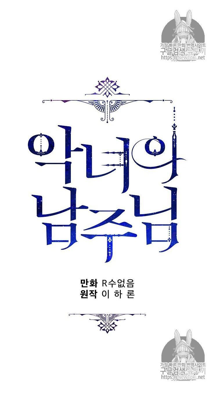 ác nữ tiểu thư chapter 14 81