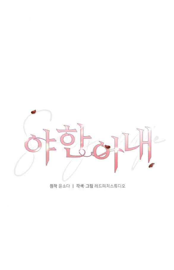 [18+] người vợ quyến rũ chapter 4.1 3