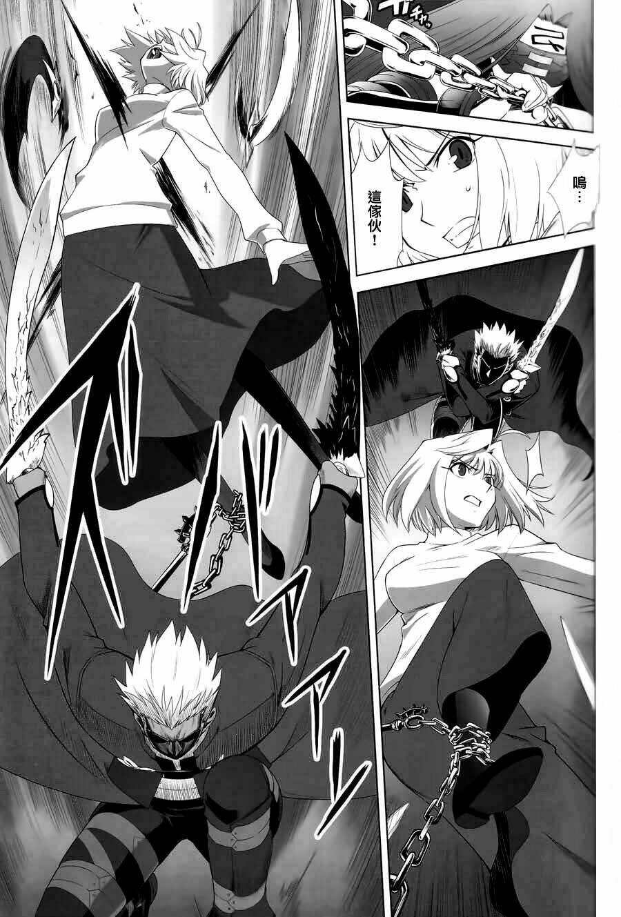 type-moon complex x chapter 8 31