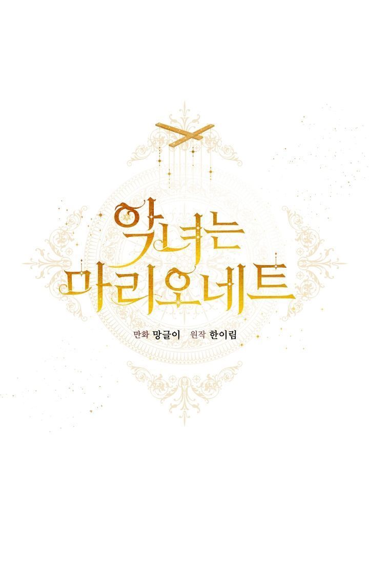 con rối ác nữ marionette chapter 13 22