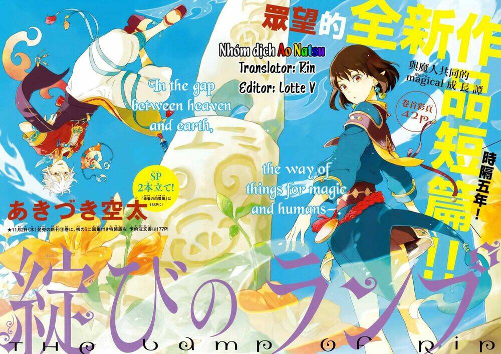 hokorobi no lamp chapter 1 4