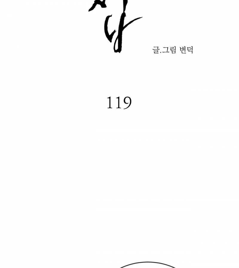 dạ ký chapter 119.1 12