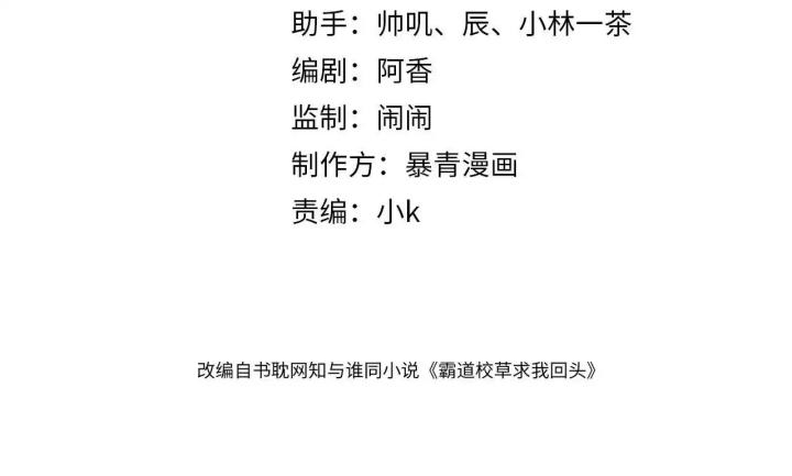 lãnh chúa trường học mong anh quay lại chapter 3 5