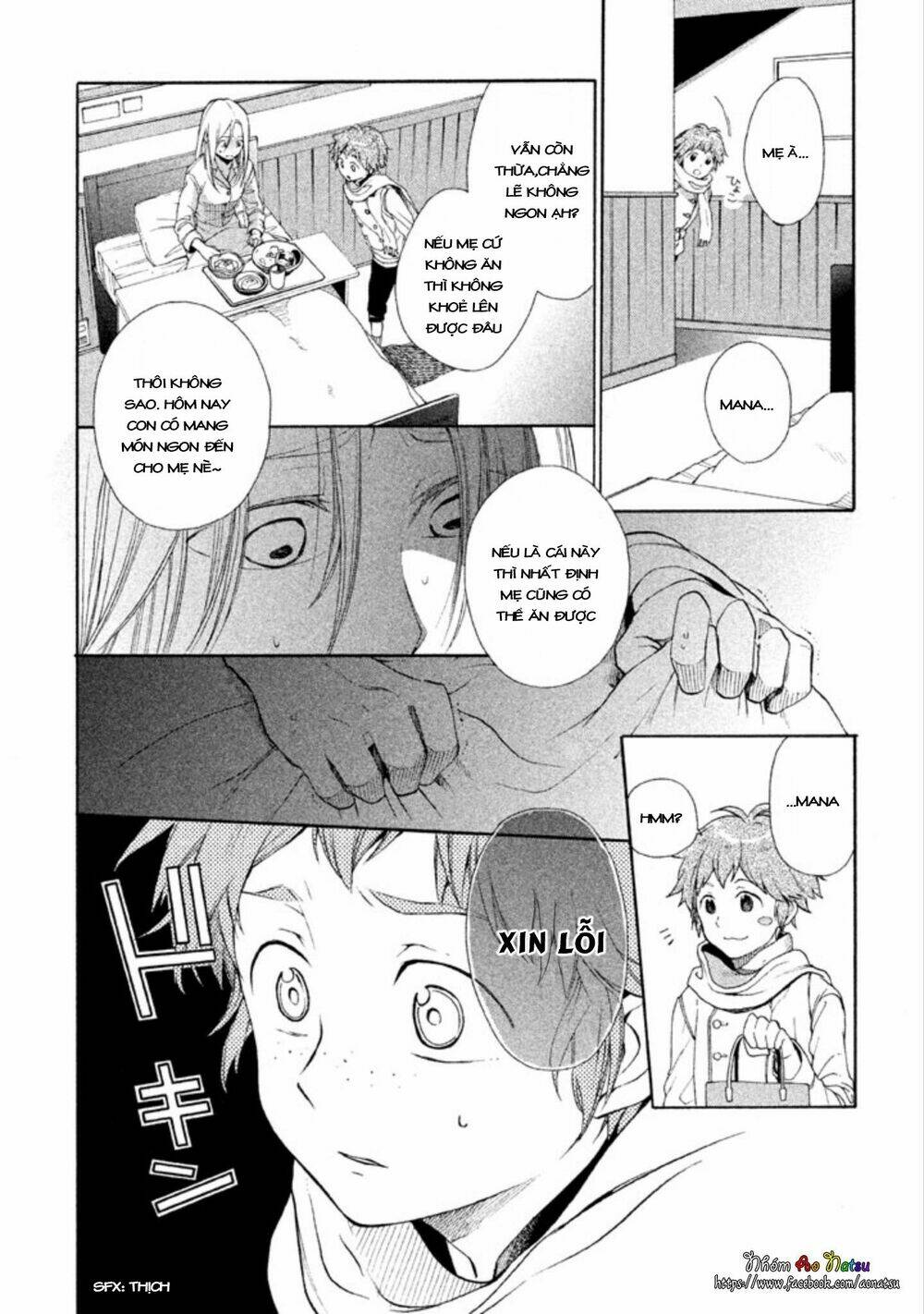 oruga no shinzou chapter 2 11