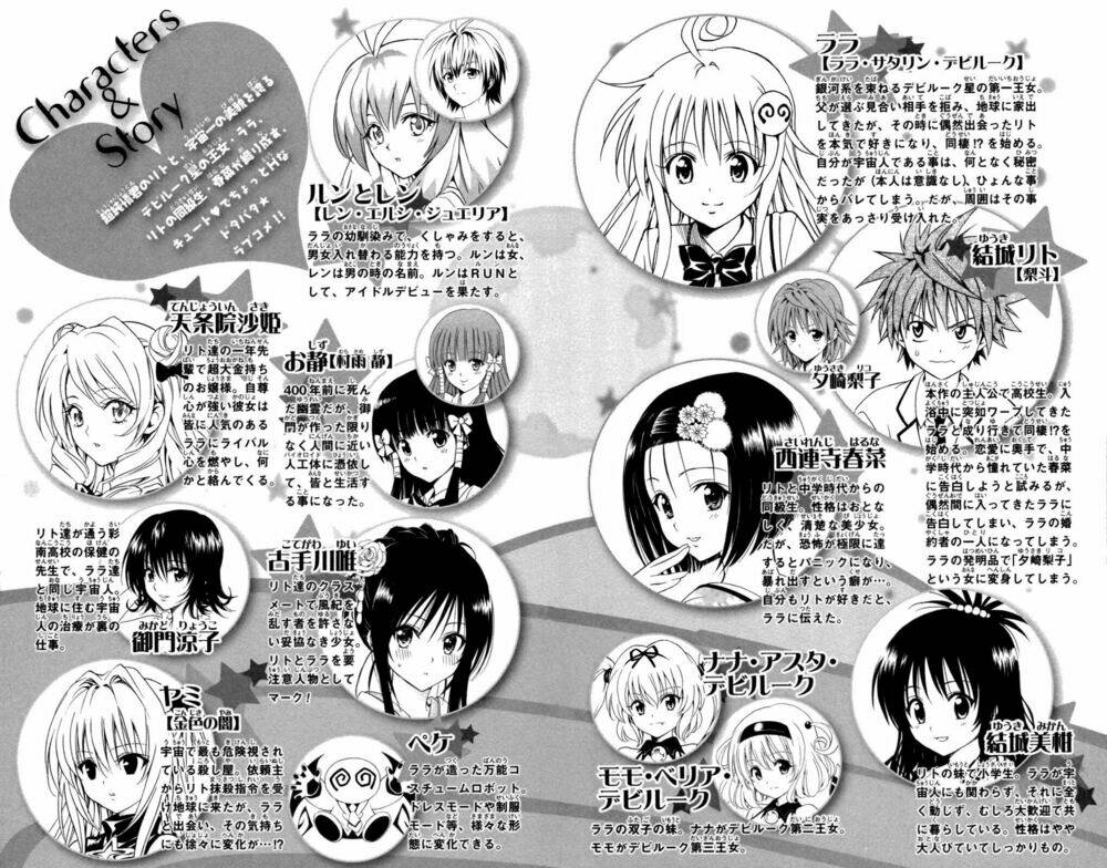 bọn tớ thích cậu! rito chapter 125 11