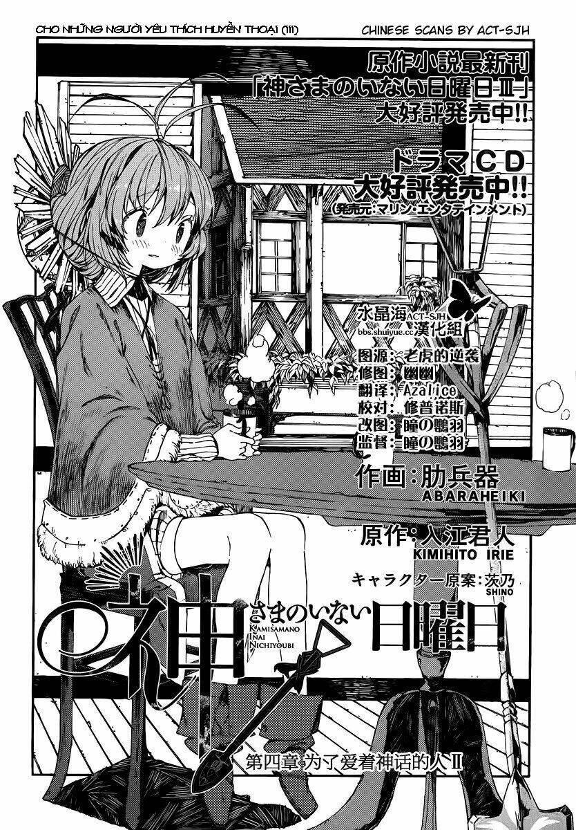 kamisama no inai nichiyoubi chapter 4 3