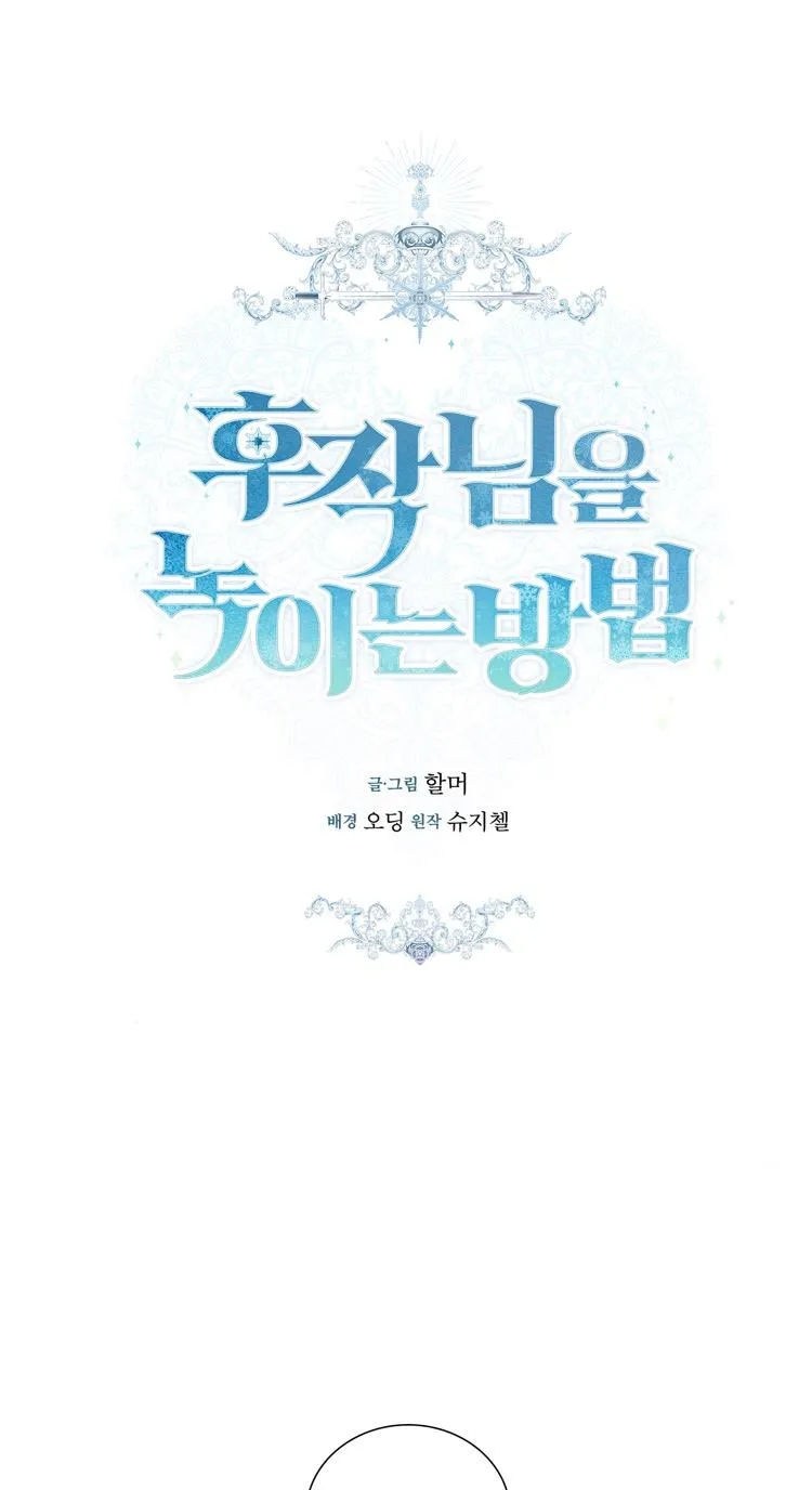 cách làm tan chảy trái tim của hầu tước chapter 10 28