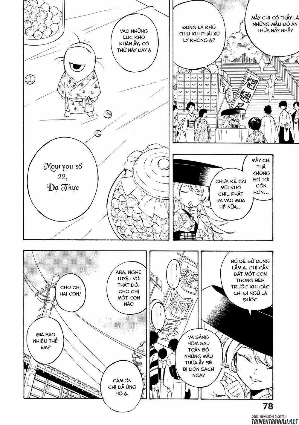 mouryou shoujo chapter 8 15