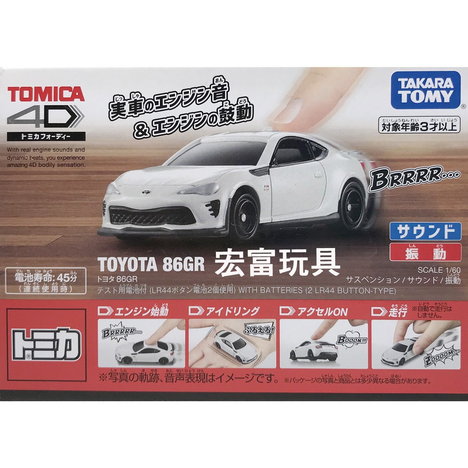 Đồ chơi xe mô hình Tomica Tomica  4D Toyota 86Gr