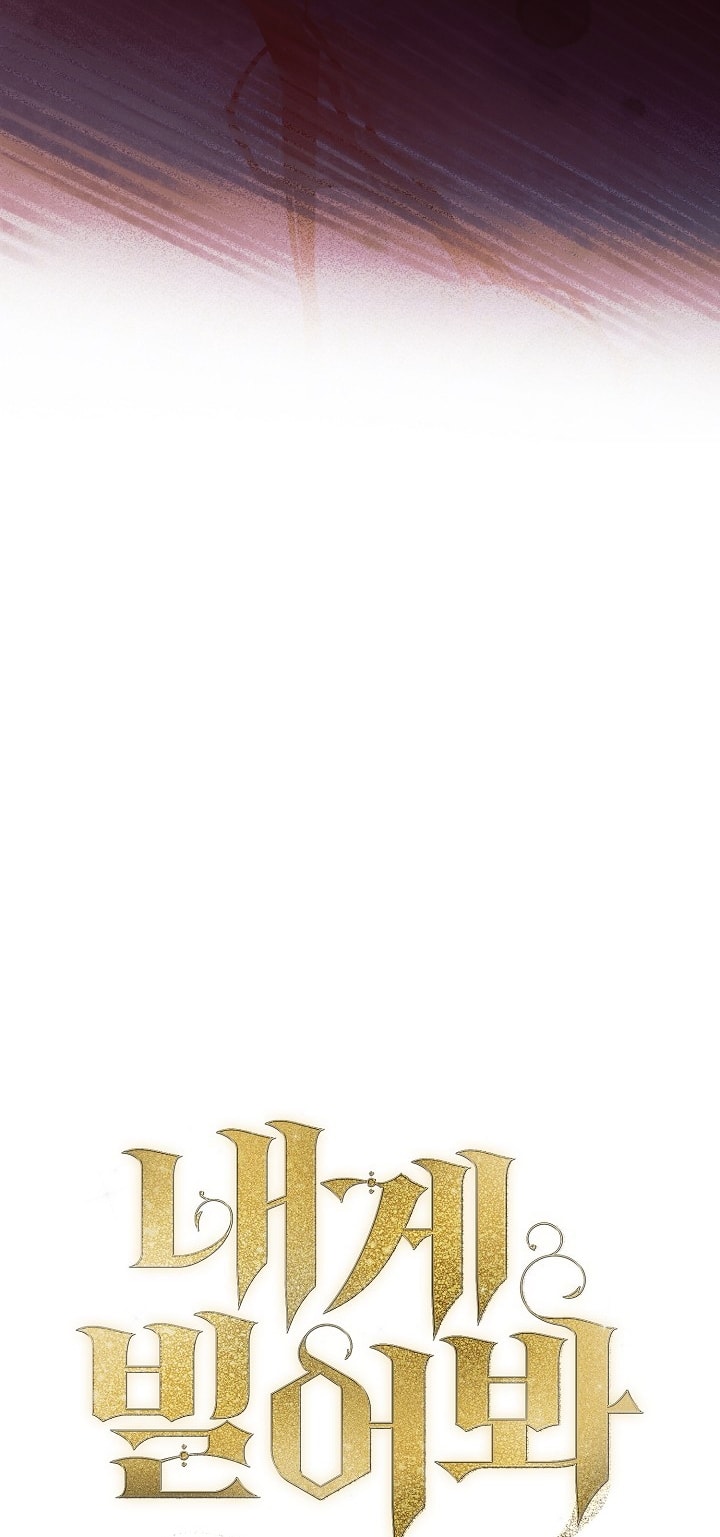 [18+] hãy cầu xin ta đi chapter 27.2 4