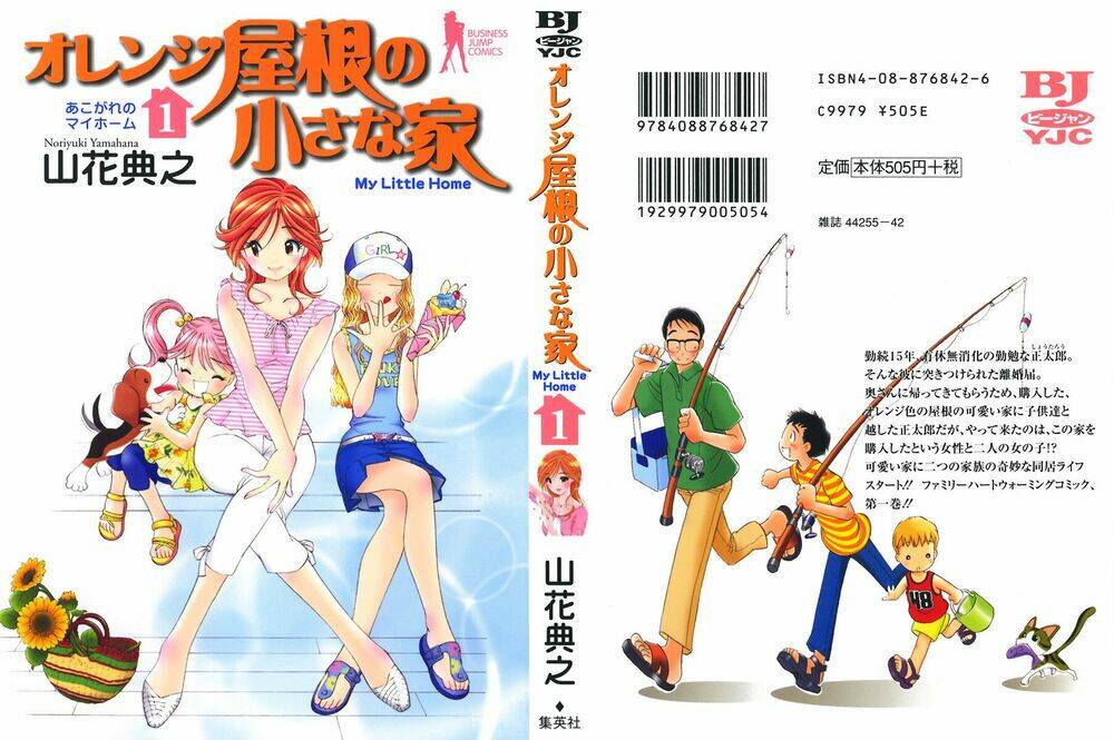 orange yane no chiisana ie full chapter 1 2