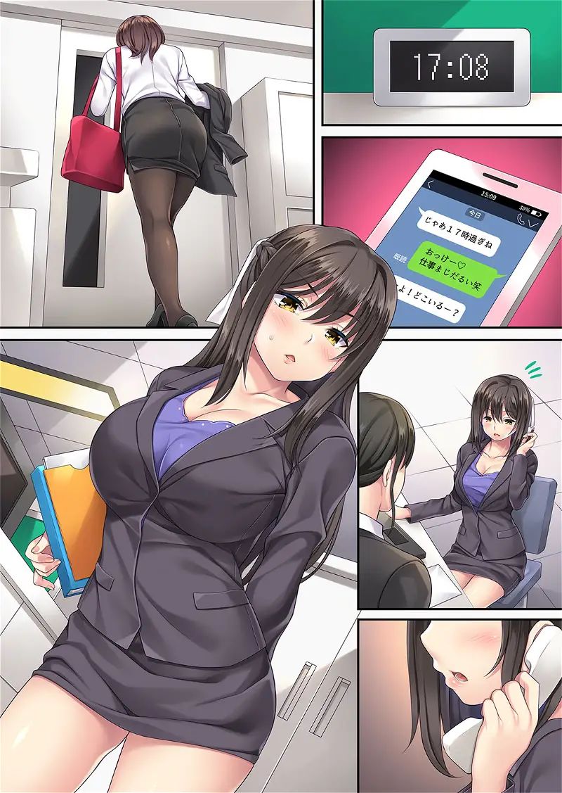 claim seishori joshi shain chapter 0 9