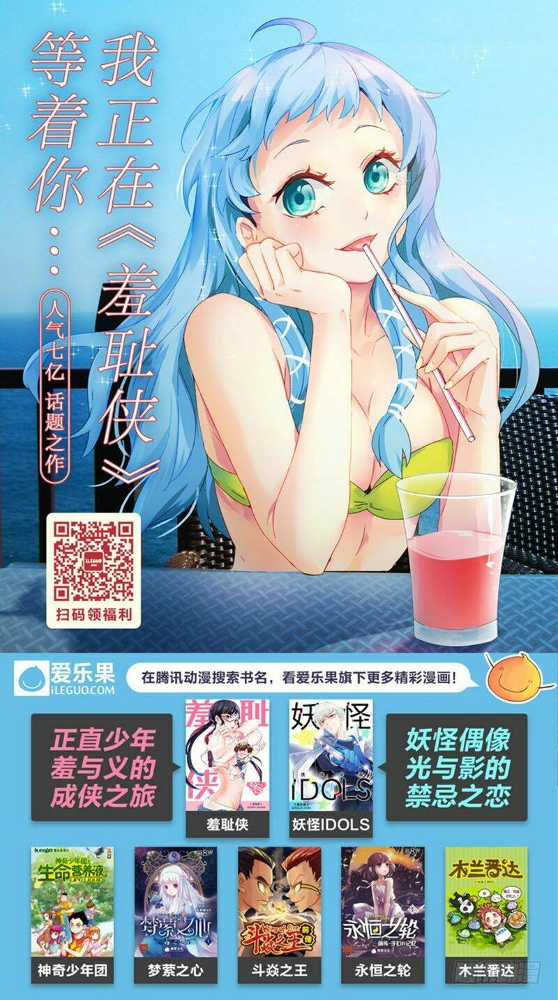 nam thần là quái vật chapter 71 12