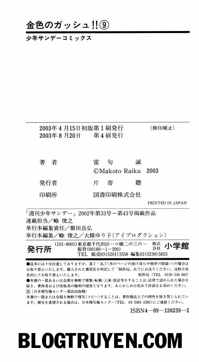 konjiki no gash!! chapter 84 21