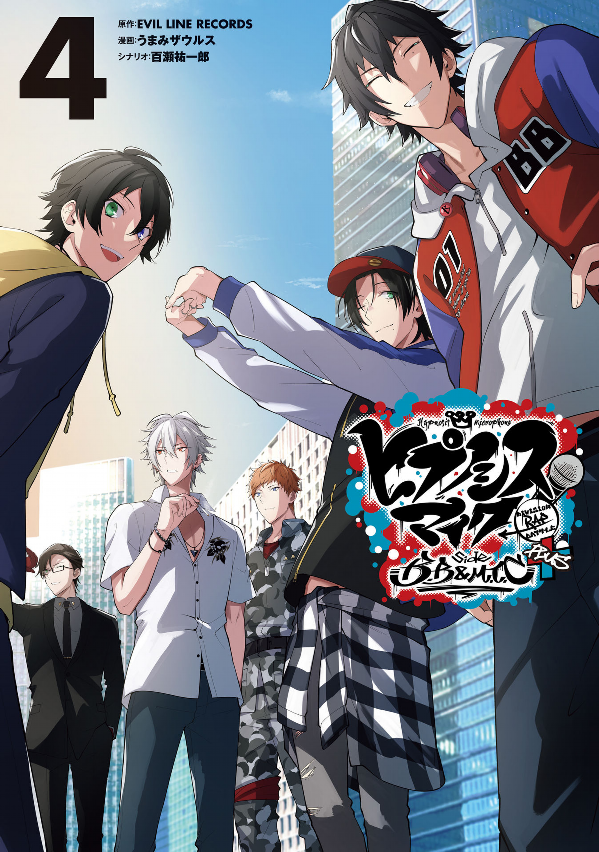 Division Rap Battle - side B.B & M.T.C+ 4 (Japanese Edition)