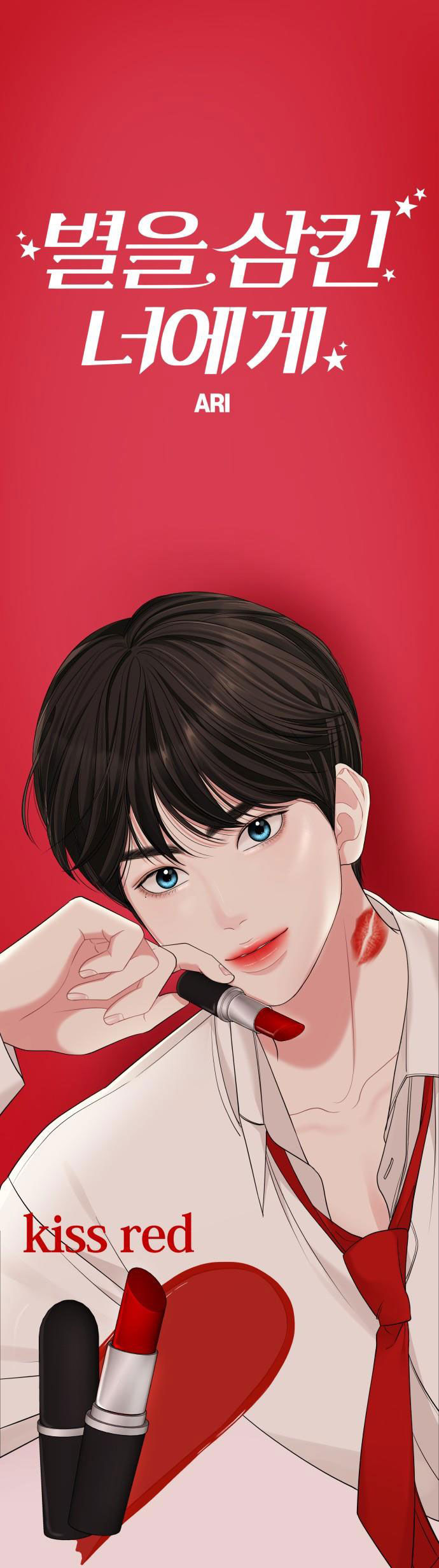 gửi em người đánh cắp những vì sao - to you who swallowed a star chapter 64.1 5