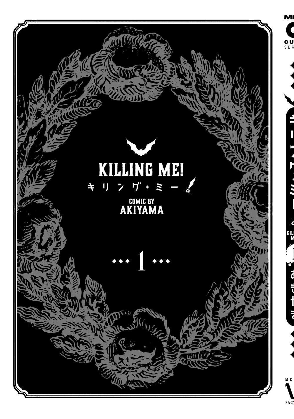 killing me / killing you chapter 9.5 17
