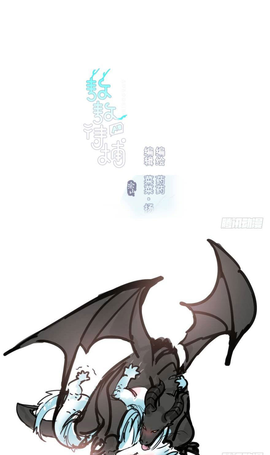 bắt lấy ngao ngao chapter 52 1