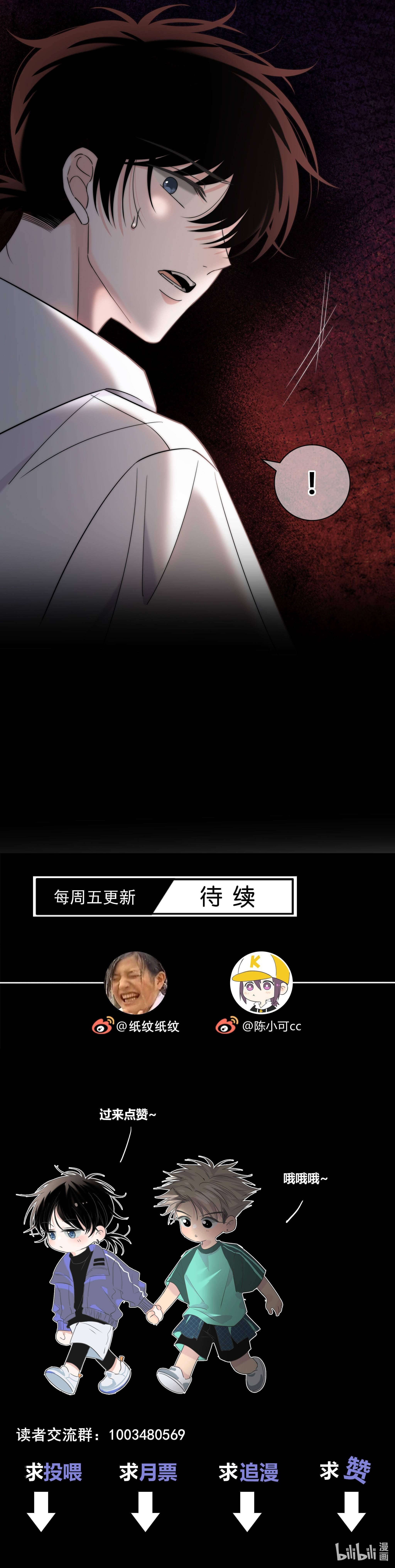 phi sắc va chạm chapter 63 9