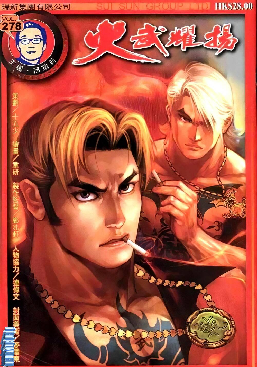 hỏa vũ diệu dương chapter 293.2 1