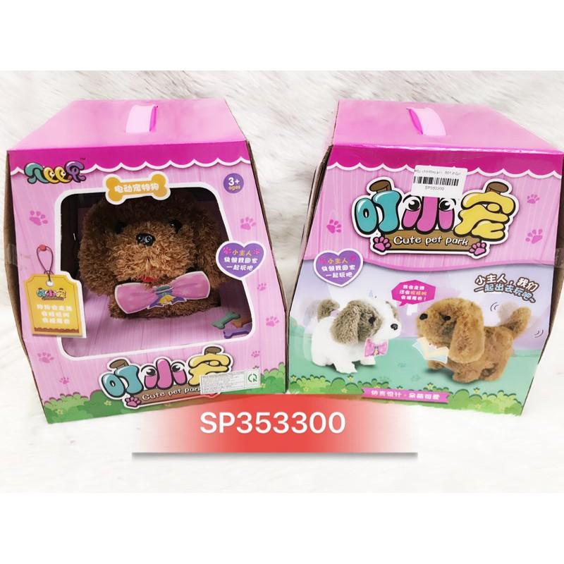 Hộp chó lông pin , 801 - SP353300