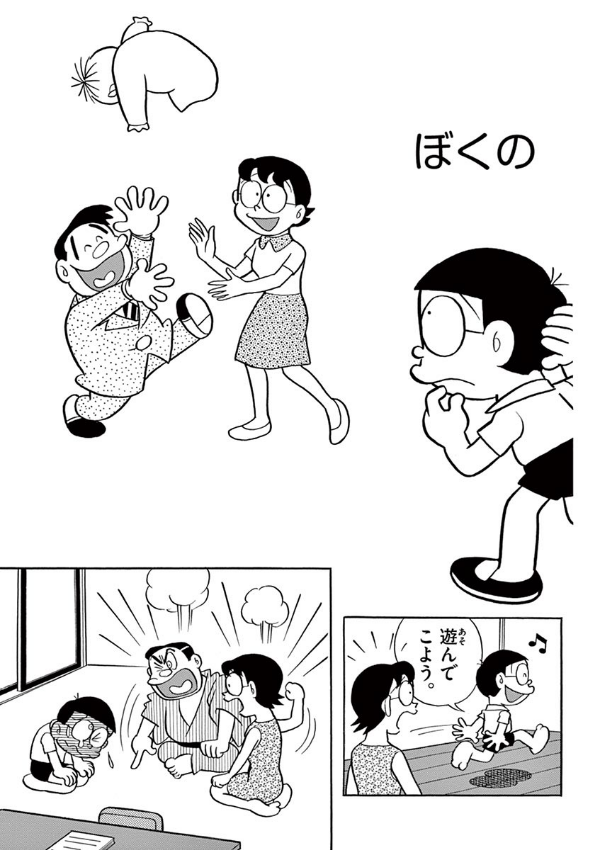 Sách ngoại văn: とっておきドラえもん むねいっぱい感動編 - Totteoki Doraemon: Mune Ippai Kando (Regular Edition)
