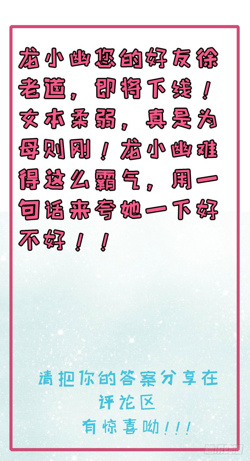 ngạo kiều quỷ vương yêu ta chapter 106 65