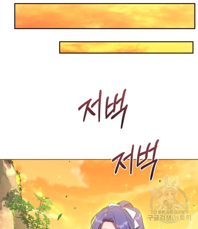 tôi trở thành nữ phản diện trong cuốn tiểu thuyết tàn khốc chapter 15.2 65