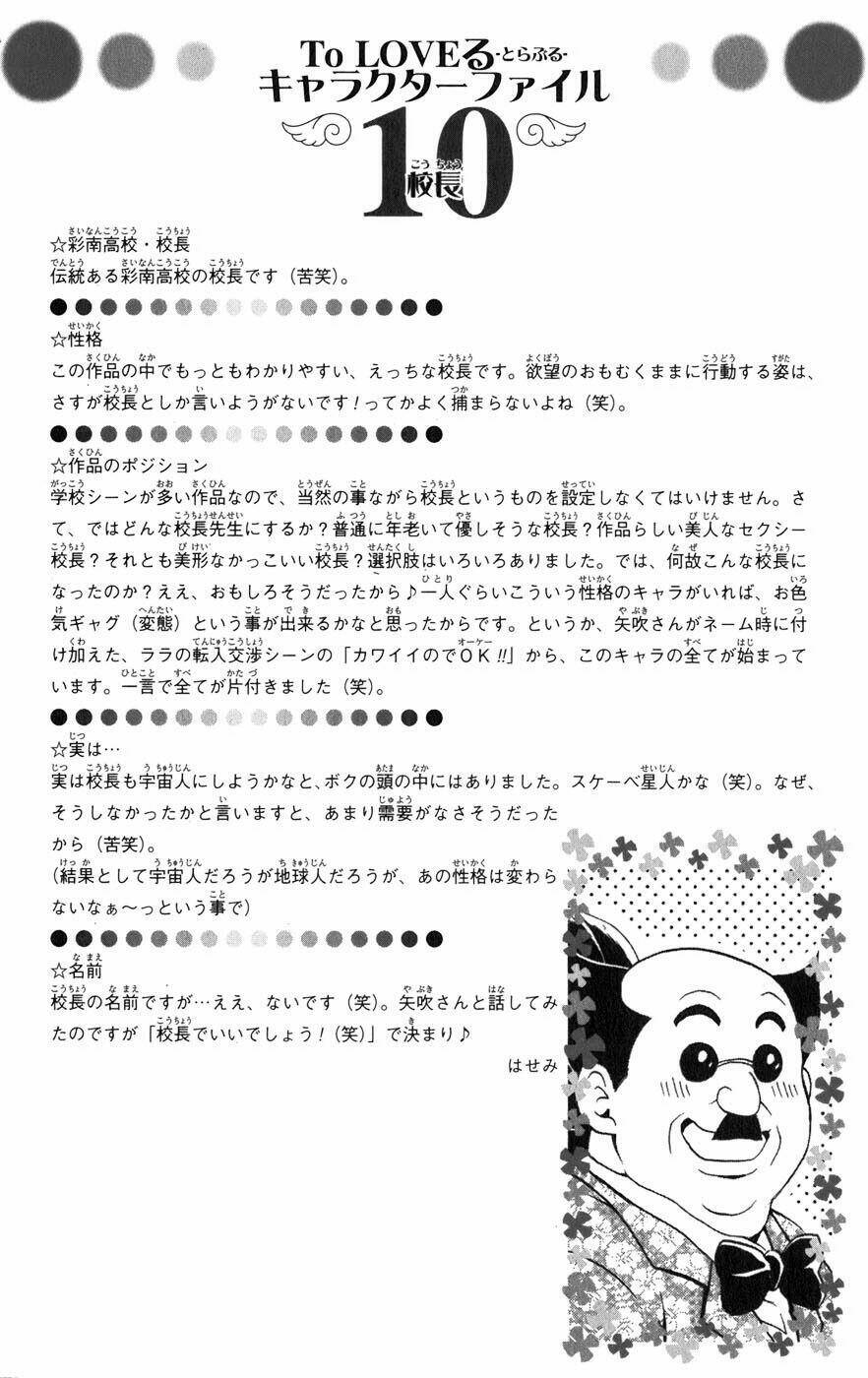 bọn tớ thích cậu! rito chapter 72 3