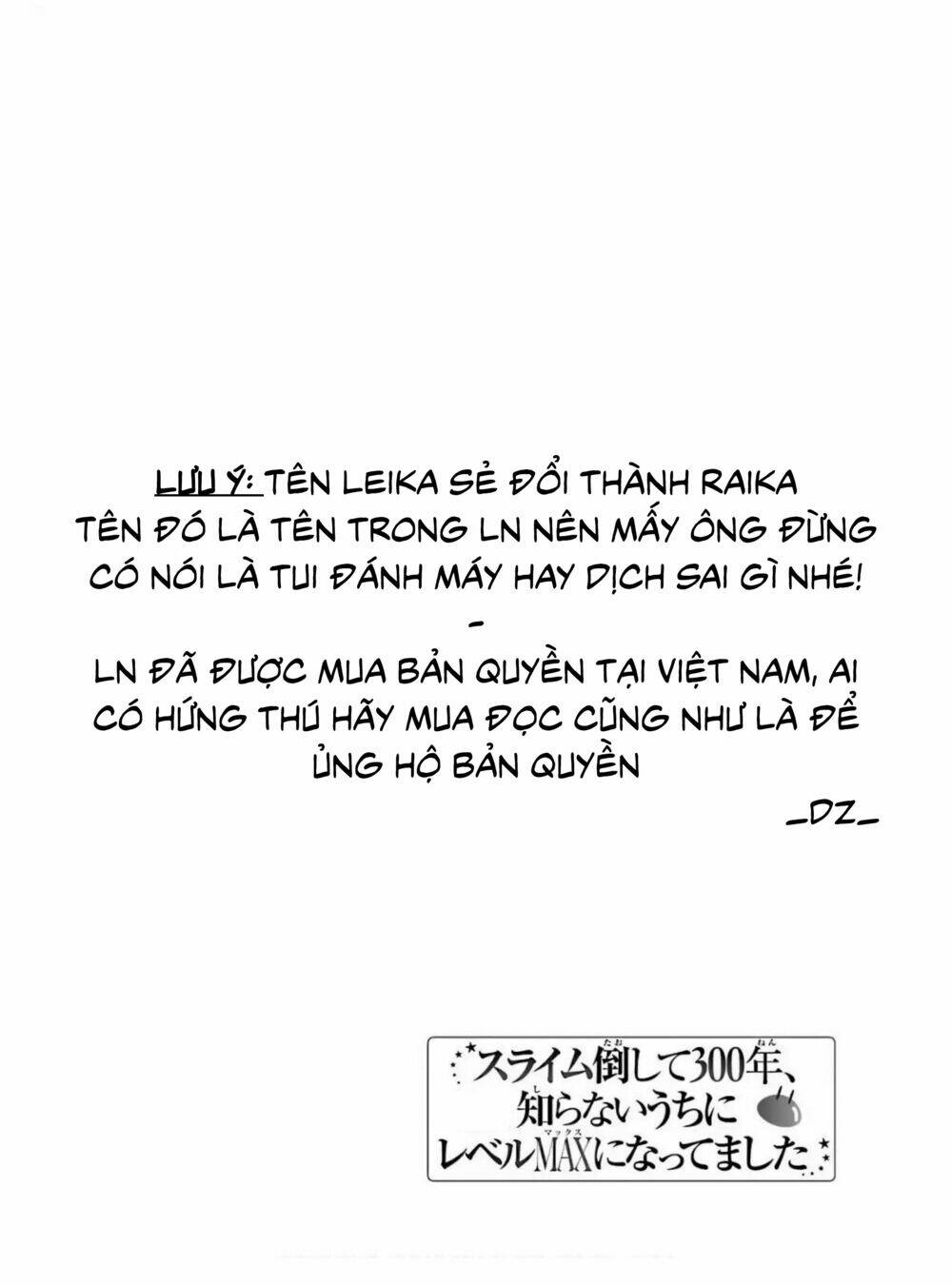 slime taoshite 300-nen, shiranai uchi ni level max ni natteshimatta chapter 13.5 3