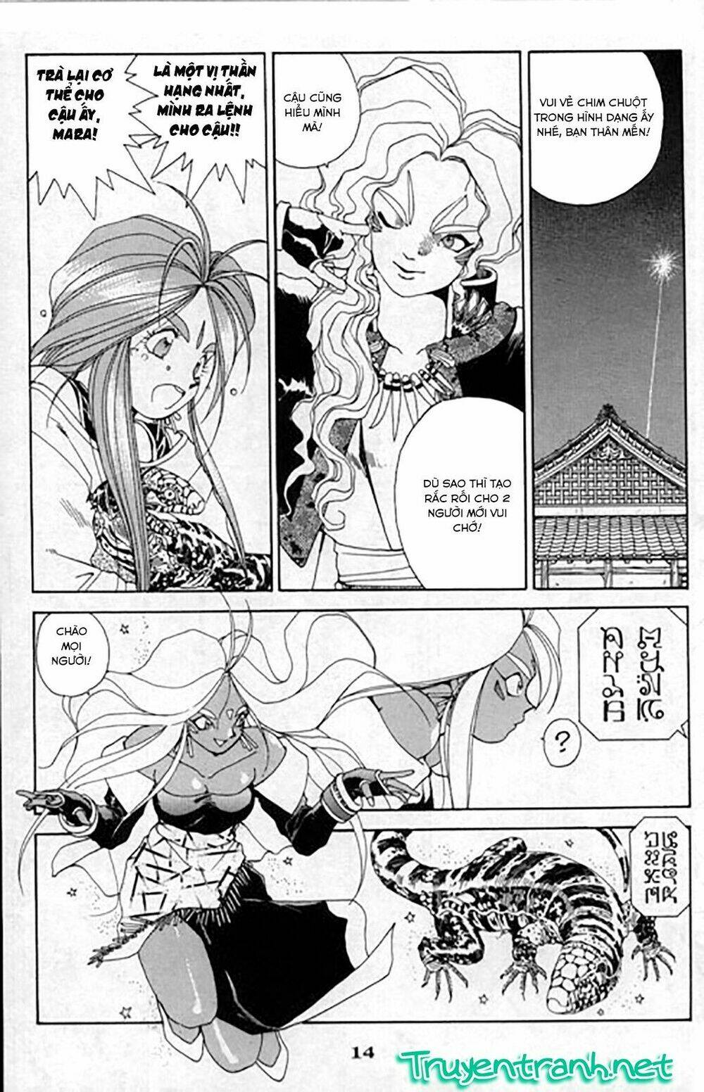 ah! my goddess chapter 26 15
