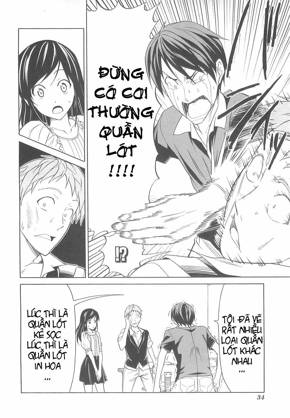 mangaka-san to assistant-san to 2 chapter 27 4