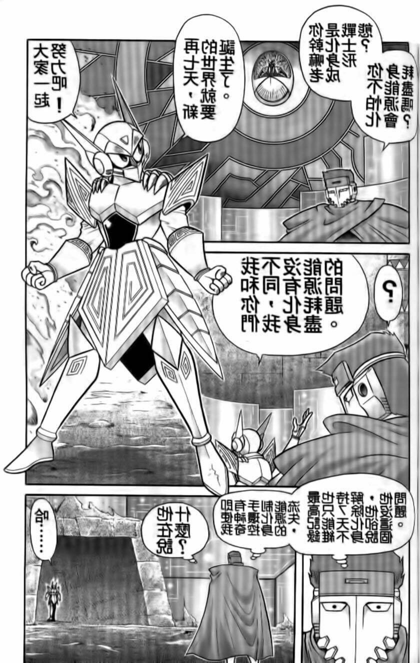 hiệp sĩ giấy - origami fighter chapter 59 25