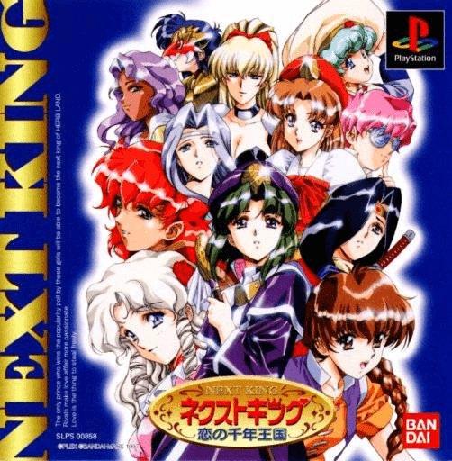 Đĩa Game Next_King__Koi_no_Sennen_Oukoku PS1